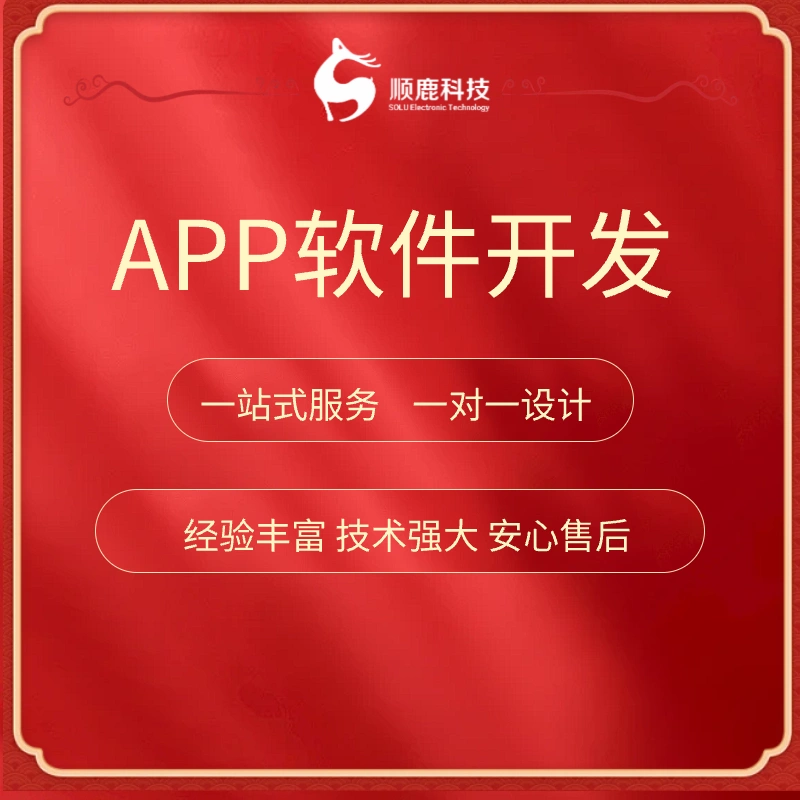 app开发定制直播外卖跑腿商城代驾打车物